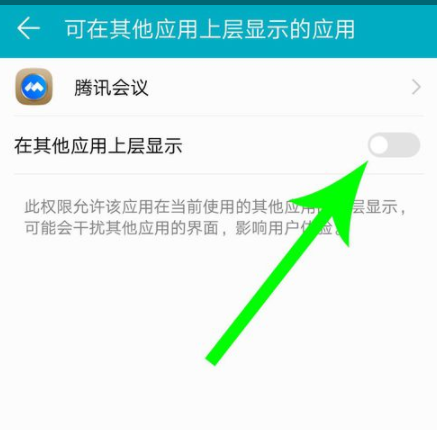 騰訊會(huì)議怎么共享屏幕詳情