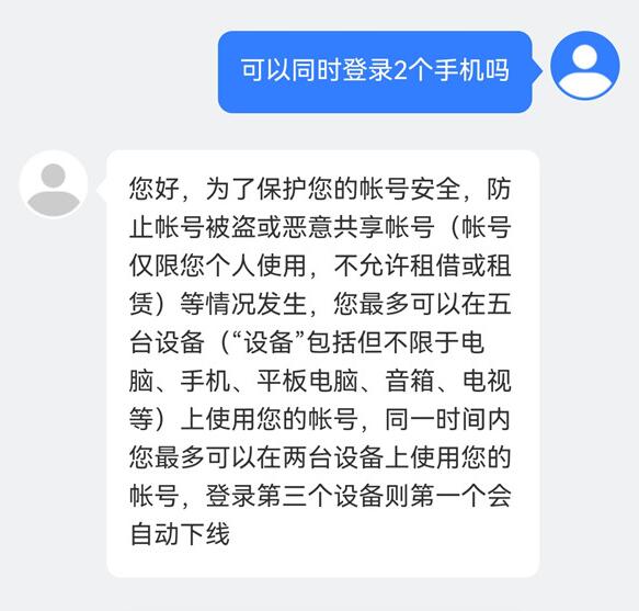 手機(jī)酷狗會(huì)員可以幾個(gè)人登錄