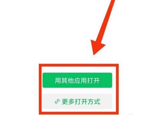 微信電腦版文件在手機(jī)上編輯方法