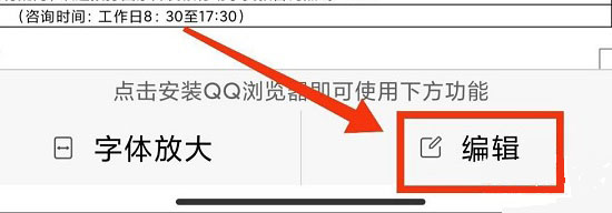 微信電腦版文件在手機(jī)上編輯方法