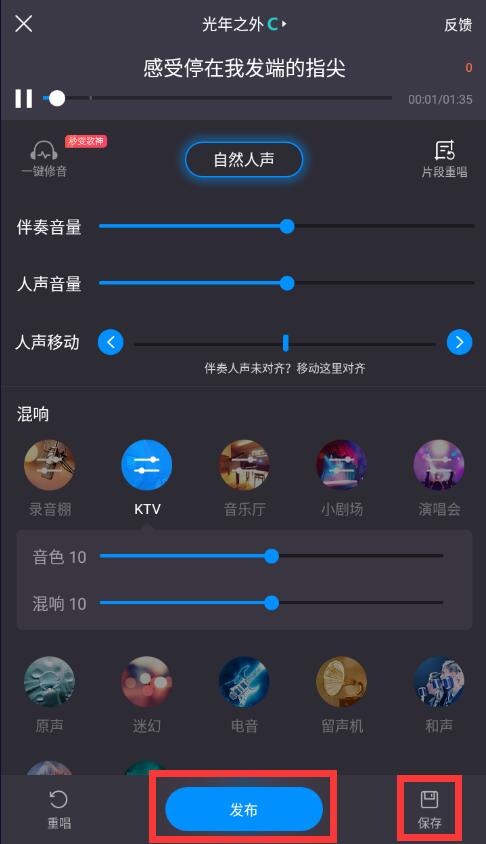 手機(jī)酷狗怎么k歌