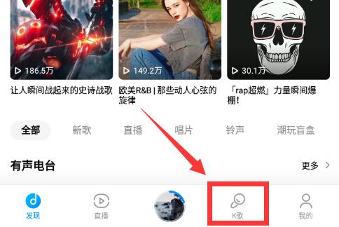 手機(jī)酷狗怎么k歌