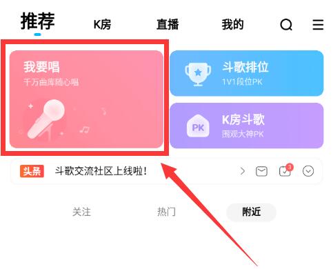 手機(jī)酷狗怎么k歌