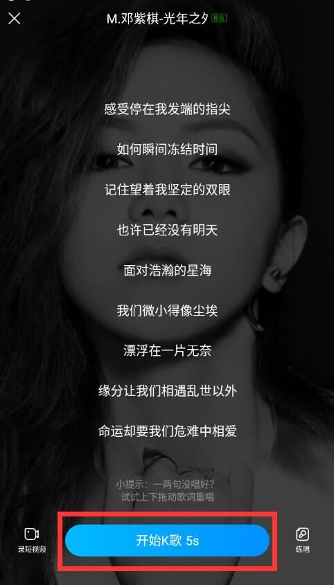手機(jī)酷狗怎么k歌