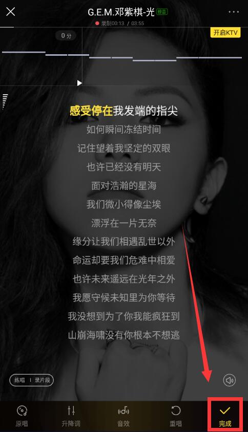 手機(jī)酷狗怎么k歌