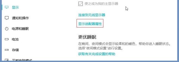 win10電腦連接顯示器沒(méi)聲音怎么辦
