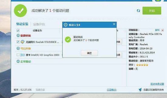 win10電腦沒聲音怎么一鍵恢復(fù)