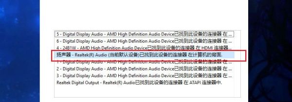 win10電腦沒聲音怎么一鍵恢復(fù)