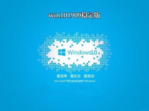 win10哪個版本穩(wěn)定