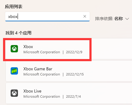 win11xbox網(wǎng)絡(luò)修復(fù)在哪