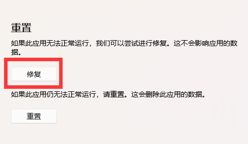 win11xbox網(wǎng)絡(luò)修復(fù)在哪