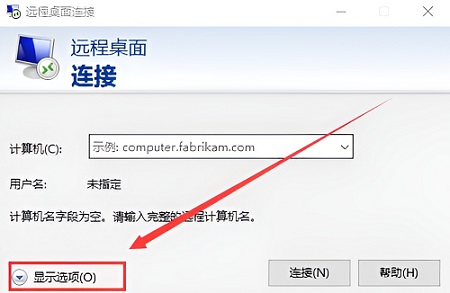 win10遠(yuǎn)程連接設(shè)置磁盤(pán)共享設(shè)置教程