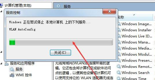 win7無法連接到無線網絡