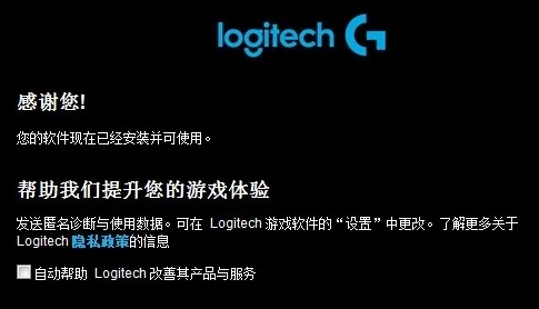 羅技驅動win11能用嗎