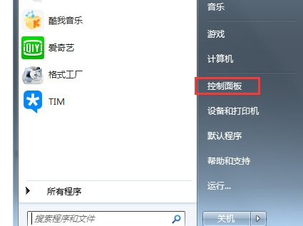 win7無線網絡開關在哪里
