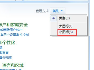 win7無線網絡開關在哪里