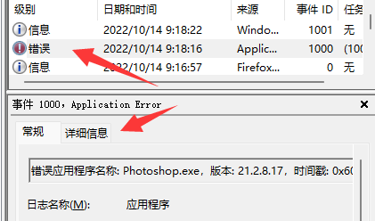 win11分區(qū)出現(xiàn)defrag事件怎么處理
