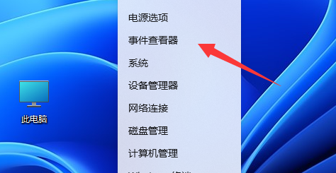 win11分區(qū)出現(xiàn)defrag事件怎么處理
