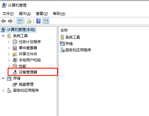 win8驅(qū)動怎么安裝