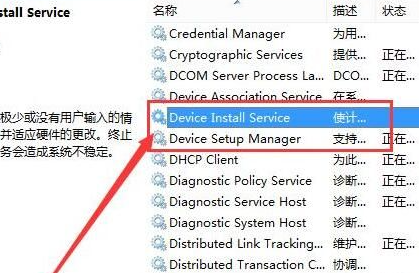 win8驅(qū)動(dòng)安裝失敗解決辦法