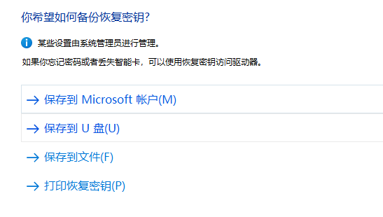 win11u盤怎么設(shè)置密碼