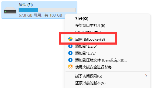 win11u盤怎么設(shè)置密碼