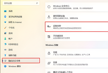 bitlocker怎么關(guān)閉win11