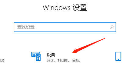 win10系統(tǒng)筆記本藍(lán)牙打開教程