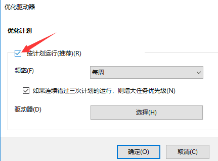 win10玩地下城幀數(shù)太低解決方法