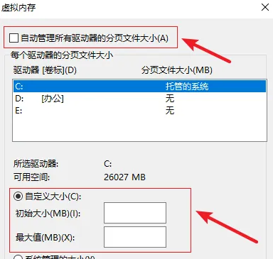 系統(tǒng)資源不足無法完成請求的服務(wù)win10解決教程