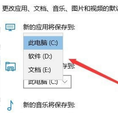 win10軟件默認(rèn)安裝路徑為C盤(pán)怎么改