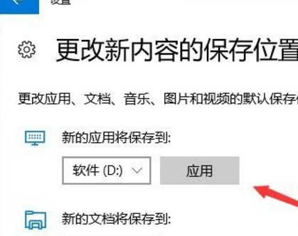 win10軟件默認(rèn)安裝路徑為C盤(pán)怎么改