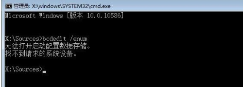 win10無法正常啟動(dòng)修復(fù)引導(dǎo)文件的方法