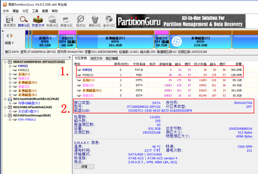 Windows10修復uefi引導的步驟