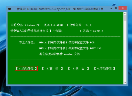 安裝win10引導失敗的解決方法