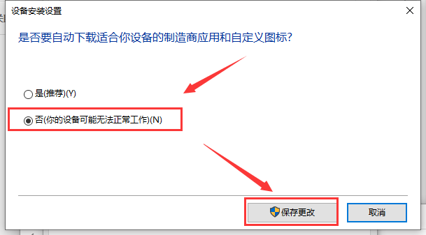 win10徹底關(guān)閉自動(dòng)更新方法