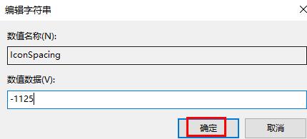windows11桌面圖標間距變大