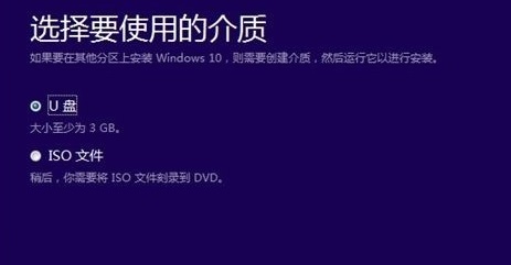 win10鏡像怎么安裝到指定的盤(pán)