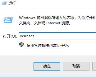 Win10系統打開應用商店就閃退怎么辦？