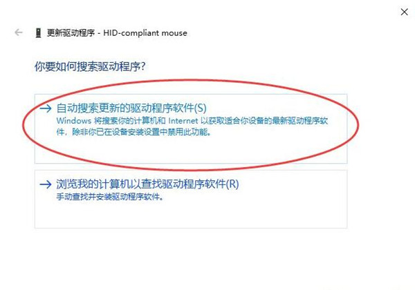 Win10鼠標(biāo)驅(qū)動怎么更新?Win10鼠標(biāo)驅(qū)動更新教程