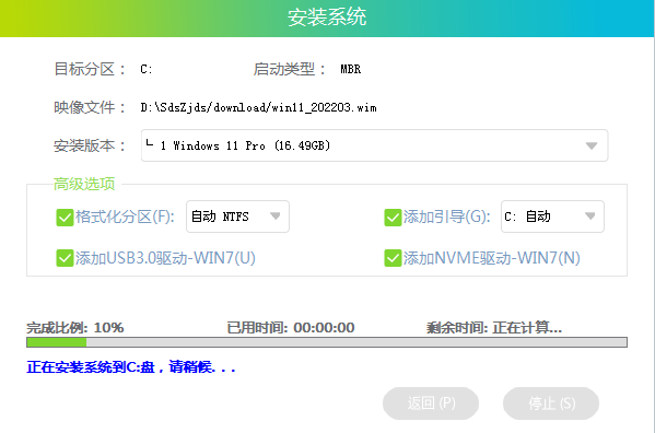  神舟戰(zhàn)神Z8D6怎么重裝Win11系統(tǒng)？