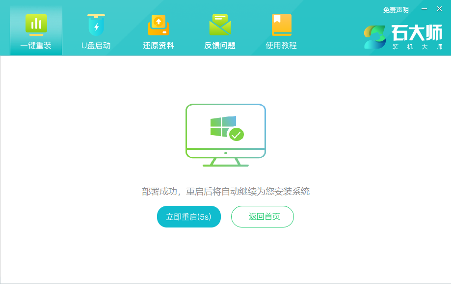  神舟戰(zhàn)神Z8D6怎么重裝Win11系統(tǒng)？