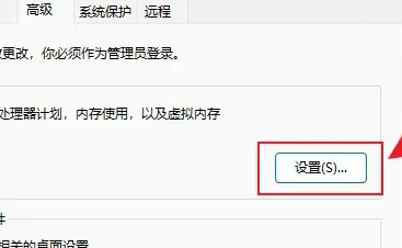 win11虛擬內(nèi)存怎么設(shè)置