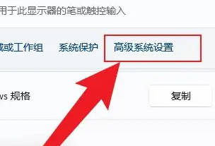 win11虛擬內(nèi)存怎么設(shè)置