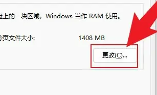 win11虛擬內(nèi)存怎么設(shè)置