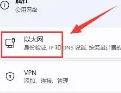 win11ipv4地址怎么設(shè)置