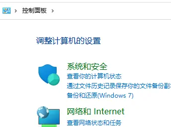 win11的控制面板在哪里打開(kāi)