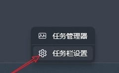win11隱藏任務(wù)欄