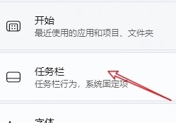 win11隱藏任務(wù)欄