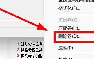 win11硬盤分區(qū)合并